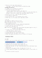 그래픽 이미지 표현 방식, 그래픽, 벡터, 래스터, 해상도, jpeg 등 4페이지