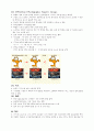 그래픽 이미지 표현 방식, 그래픽, 벡터, 래스터, 해상도, jpeg 등 5페이지