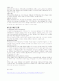 그래픽 이미지 표현 방식, 그래픽, 벡터, 래스터, 해상도, jpeg 등 7페이지