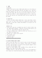 전주천 자연형하천 복원사례 2페이지