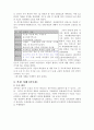 전주천 자연형하천 복원사례 3페이지