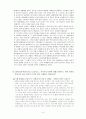 [비교문화경영] 연습문제 제8강 연습문제풀이 - 비교문화경영 보명북스 2008 4페이지