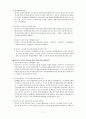 [비교문화경영] 연습문제 제8강 연습문제풀이 - 비교문화경영 보명북스 2008 8페이지
