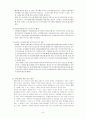 [비교문화경영] 연습문제 제8강 연습문제풀이 - 비교문화경영 보명북스 2008 9페이지