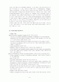 [비교문화경영] 연습문제 제8강 연습문제풀이 - 비교문화경영 보명북스 2008 10페이지