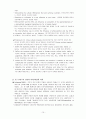 [비교문화경영] 연습문제 제8강 연습문제풀이 - 비교문화경영 보명북스 2008 11페이지