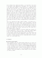 [비교문화경영] 연습문제 제8강 연습문제풀이 - 비교문화경영 보명북스 2008 14페이지