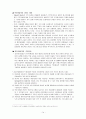 [비교문화경영] 연습문제 제8강 연습문제풀이 - 비교문화경영 보명북스 2008 15페이지