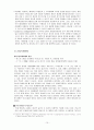 [비교문화경영] 연습문제 제8강 연습문제풀이 - 비교문화경영 보명북스 2008 16페이지