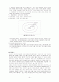 [비교문화경영] 연습문제 제8강 연습문제풀이 - 비교문화경영 보명북스 2008 17페이지