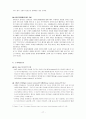 [비교문화경영] 연습문제 제8강 연습문제풀이 - 비교문화경영 보명북스 2008 18페이지