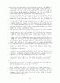 [비교문화경영] 연습문제 제8강 연습문제풀이 - 비교문화경영 보명북스 2008 22페이지