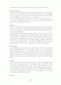 [비교문화경영] 연습문제 제8강 연습문제풀이 - 비교문화경영 보명북스 2008 24페이지