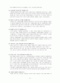 [비교문화경영] 연습문제 제8강 연습문제풀이 - 비교문화경영 보명북스 2008 28페이지