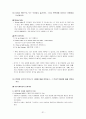 [비교문화경영] 연습문제 제8강 연습문제풀이 - 비교문화경영 보명북스 2008 32페이지