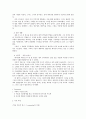 정동장애 전반의 연구 4페이지