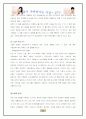 17차 마케팅관리 보고서. 15페이지