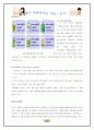 17차 마케팅관리 보고서. 25페이지