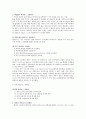 컴퓨터 바이러스 전반의 개요 3페이지