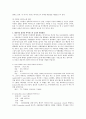 컴퓨터 바이러스 전반의 개요 5페이지