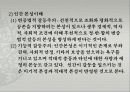 사회문제론 14페이지