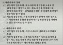 사회문제론 15페이지