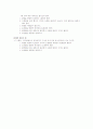 폭스 트로트의 정리 2페이지