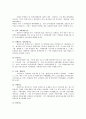 한국경제행정 전반의 검토 4페이지