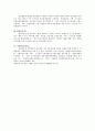 한국경제행정 전반의 검토 5페이지