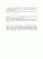 한국법제사에서 발견되는 민형사책임통합의 모습 3페이지