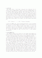 효소 전반에 대한 연구 3페이지