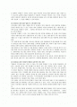 Internet 시대의 SOHO 2페이지
