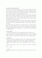Internet 시대의 SOHO 3페이지