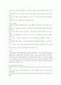 Internet 시대의 SOHO 4페이지