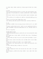Internet 시대의 SOHO 5페이지