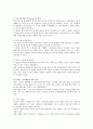 WTO 체제하의 무역환경  3페이지