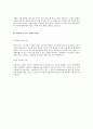 [2011년 상반기 삼성에버랜드] 공채 서류전형 합격 자기소개서 2페이지
