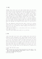 유럽 문화와 사회 : 유럽연합과 국가 4페이지