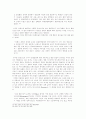 유럽 문화와 사회 : 유럽연합과 국가 6페이지