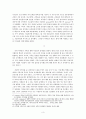 프랑스 문학과 예술 기행. 3페이지