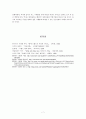 프랑스 문학과 예술 기행. 7페이지