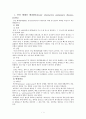 만성 폐쇄성 폐질환(Chronic obstructive pulmonary disease, COPD) 1페이지