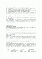 [실버타운] 실버타운의 현황 및 활성화방안 2페이지