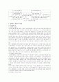 [실버타운] 실버타운의 현황 및 활성화방안 5페이지