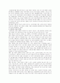 [실버타운] 실버타운의 현황 및 활성화방안 6페이지