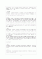 보험 상해법 사례 분석 3페이지