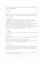 보험 상해법 사례 분석 5페이지
