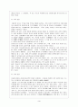 청소년의 효 교육 4페이지