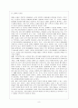 노인 경제활동 10페이지
