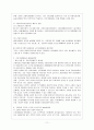 노인 경제활동 12페이지